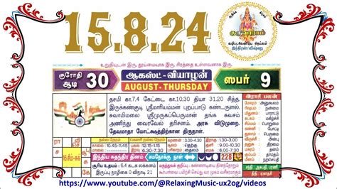 Nalla Neram Thursday, August 29, 2024 .